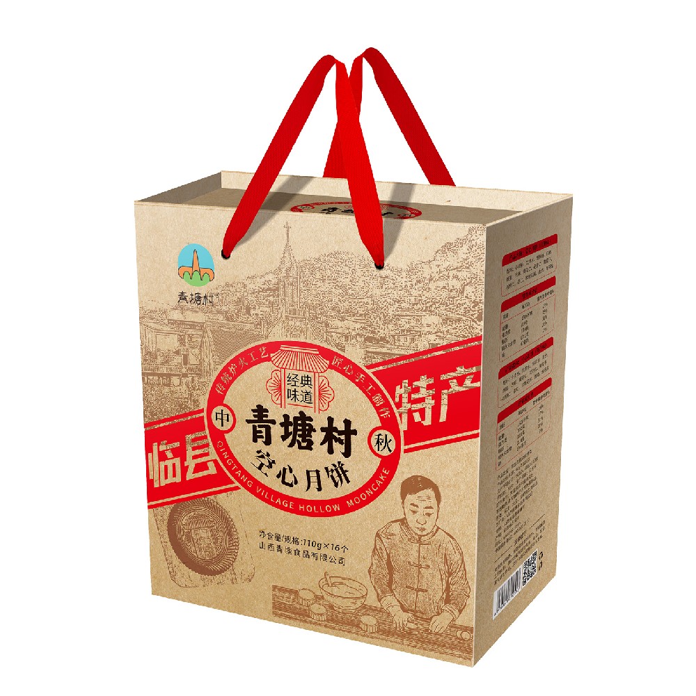 空殼紅糖月餅禮盒